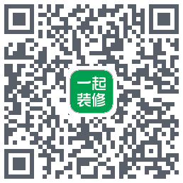 一起装修的下載二維碼