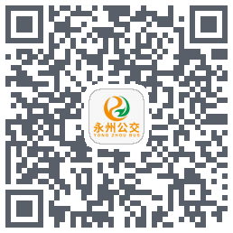 永州公交的下载二维码