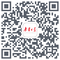 南宁日报的下載二維碼