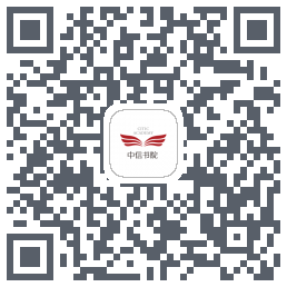 中信书院 QRcode