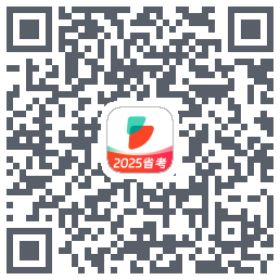 公考雷达的下載二維碼