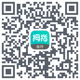 拇指出行的下载二维码