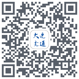 大连交通e出行的下載二維碼