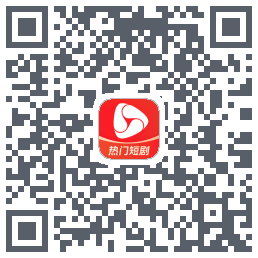 河马剧场的下載二維碼