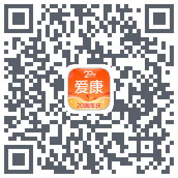 爱康约体检查报告的下載二維碼