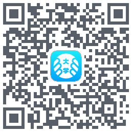 掌上大学的下载二维码