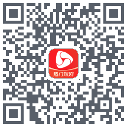河马剧场的下載二維碼
