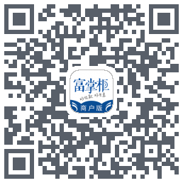 富掌柜商户版的下載二維碼