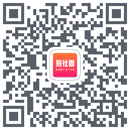 拍社圈のダウンロードQRコード