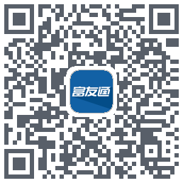 富友通的下載二維碼