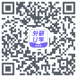 外研U学教师 QRcode
