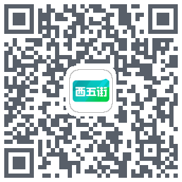 西五街 QRcode