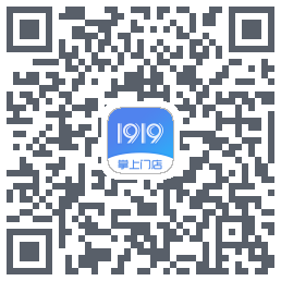 1919掌上门店的下載二維碼