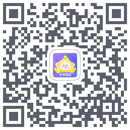 星芽免费短剧 QRcode