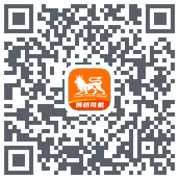 狮桥司机 QRcode
