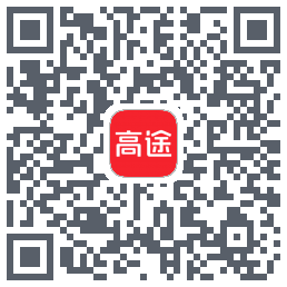 高途的下載二維碼