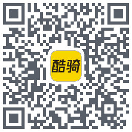 酷骑的下載二維碼