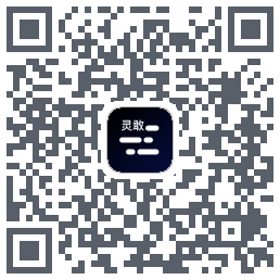 灵敢提词器kod QR do pobrania