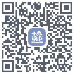 十点读书-Debugcodice QR per il download