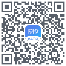 1919掌上门店的下載二維碼