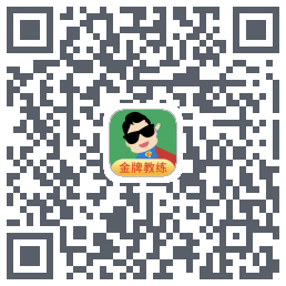 超级教练的下载二维码