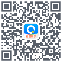 蜜蜂试卷 QRcode