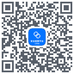 安全统筹平台 QRcode
