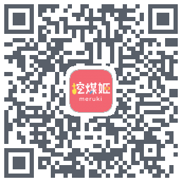挖煤姬的下载二维码