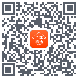 全球家精选的下載二維碼