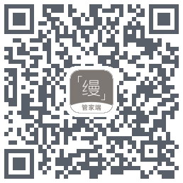 缦缦管家的下載二維碼
