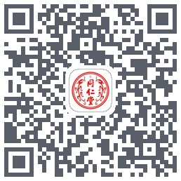 同仁堂中医のダウンロードQRコード