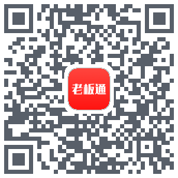 饮食老板通 Pro的下载二维码