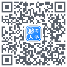 报考大学的下載二維碼