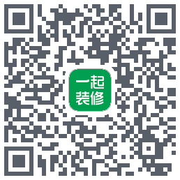 一起装修的下載二維碼