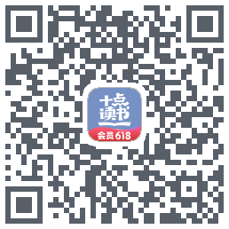 十点读书-Debug QRcode