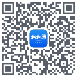 和和通的下载二维码