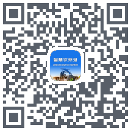 智慧钦州港 QRcode