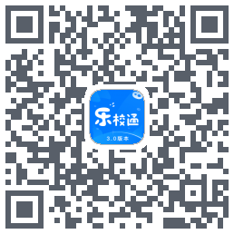 乐校通的下載二維碼