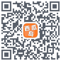 西瓜岛 QRcode
