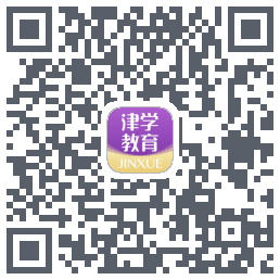 津学教育的下載二維碼