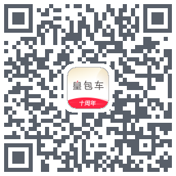 皇包车旅行 QRcode