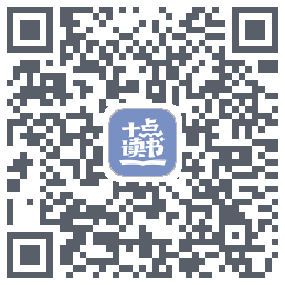 十点读书-Debug的下載二維碼