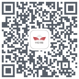 中信书院 QRcode