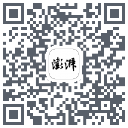 澎湃新闻的下載二維碼