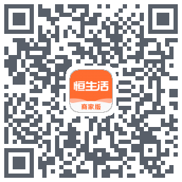 恒生活商家版_测试 QR-код для загрузки