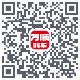 万顺叫车 QR-код для загрузки