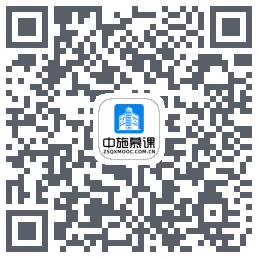 中施慕课平台 QRcode