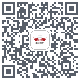 中信书院 QRcode