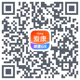 爱康约体检查报告的下載二維碼