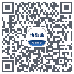 协勤通kod QR do pobrania